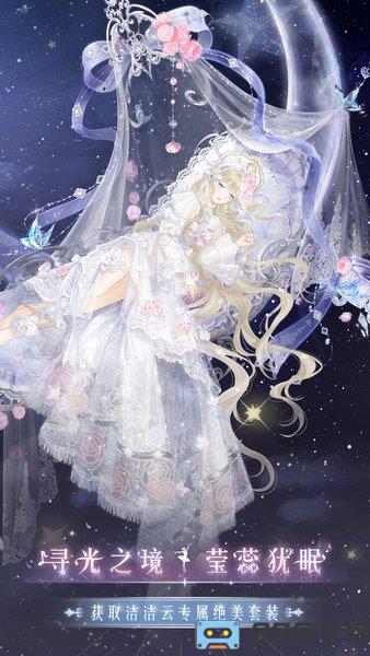 奇迹暖暖专业版