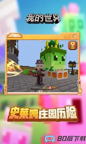 我的世界村庄种子手机版