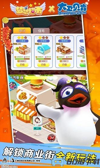 梦想超市游戏下载