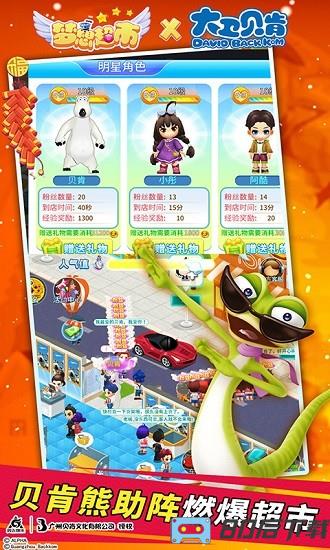 梦想超市最新版