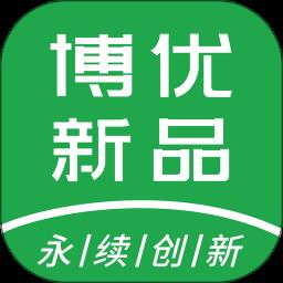 博优新品