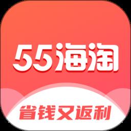 55海淘网论坛