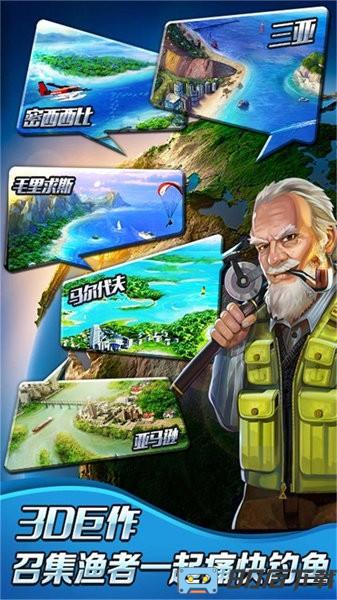 全民钓鱼2官方正版