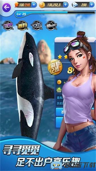 全民钓鱼2官方正版