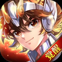圣斗士星矢觉醒手游