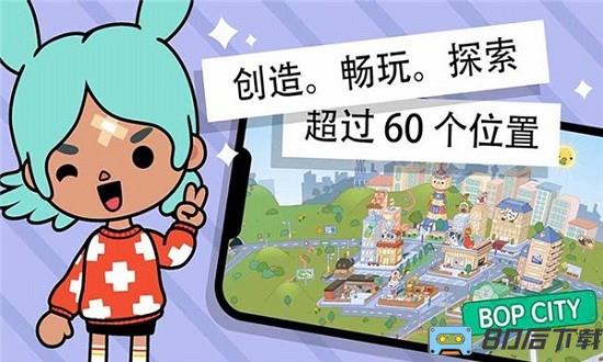 托卡假期生活游戏