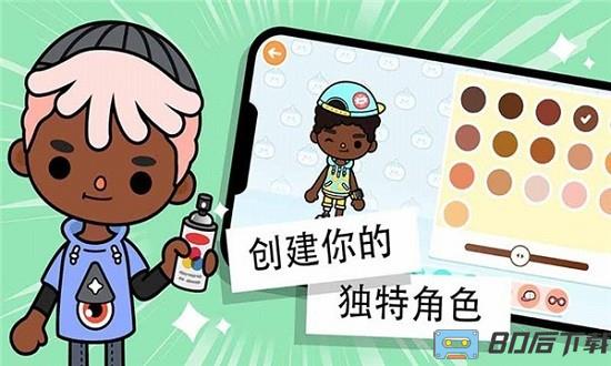 托卡假期生活游戏