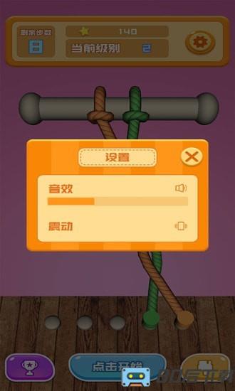 欢乐解解绳最新版