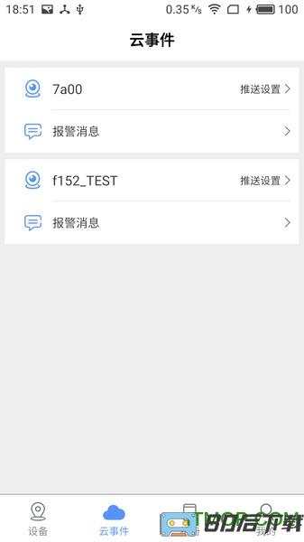 监控眼Pro