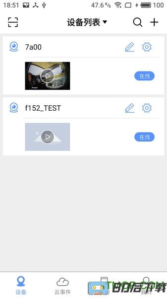 监控眼Pro