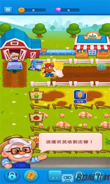 超级农场手游
