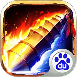 烈焰天下最新版