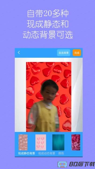 视频换背景软件手机版