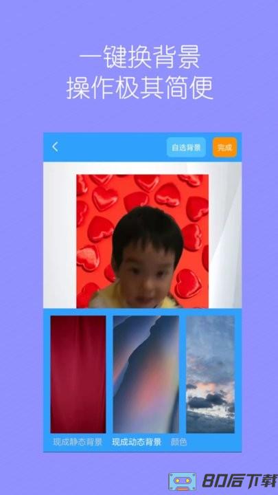 视频换背景软件手机版