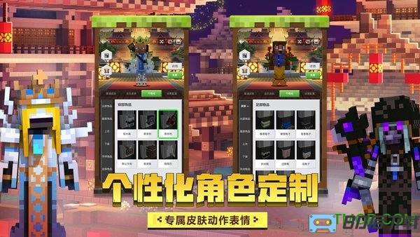 我的世界星际探险版