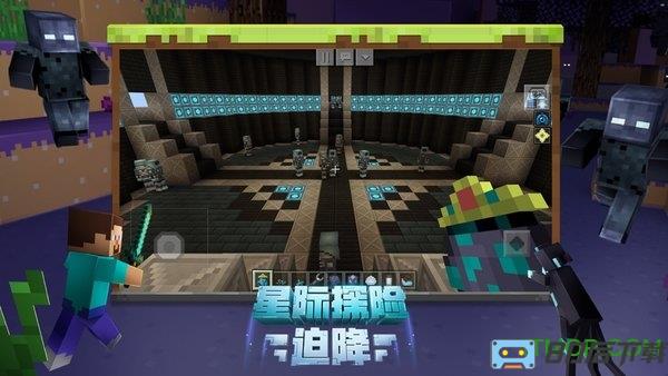 我的世界星际探险游戏