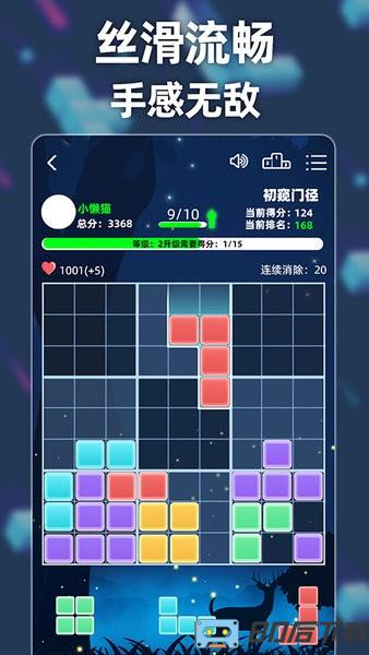 新俄罗斯方块手游