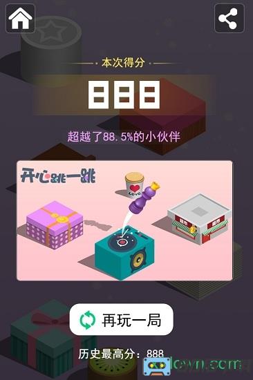 开心跳一跳最新版