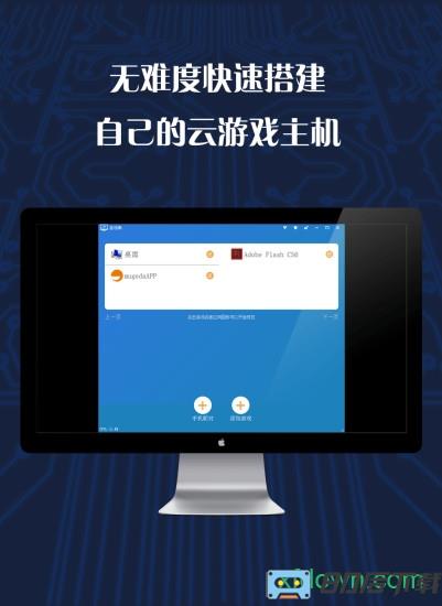 游戏串下载