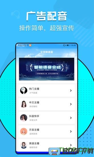 文字转语音工具免费版