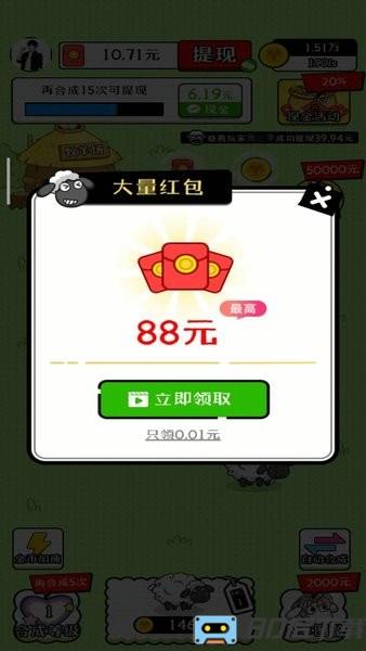 治愈田园生活红包版