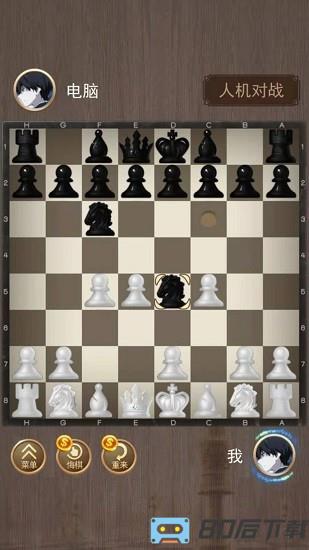 天天国际象棋小游戏