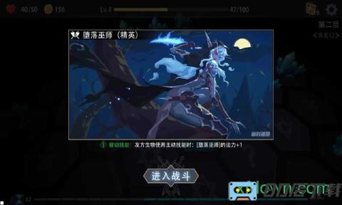 恶魔秘境手机版