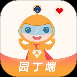 阿童木园丁端app