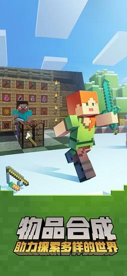 2022我的世界过年版