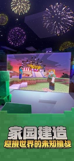 2022我的世界过年版