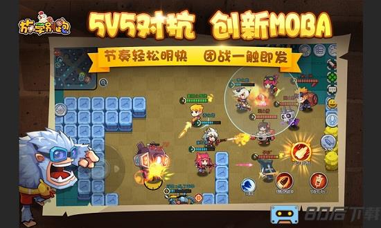 放学别跑九游最新版