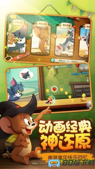 猫和老鼠四川方言版完整版