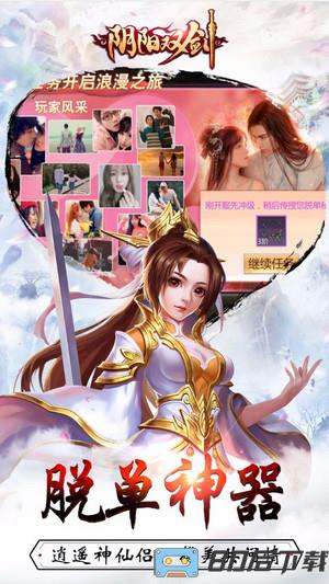 阴阳双剑九游版