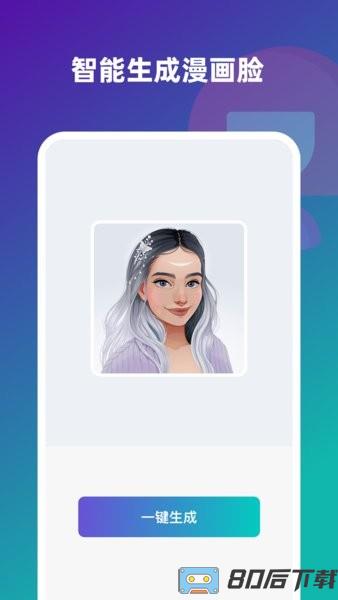 趣味壁纸相机手机版下载