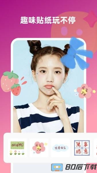 趣味壁纸相机手机版