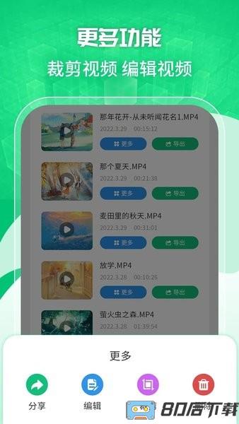一键录屏剪辑大师手机版