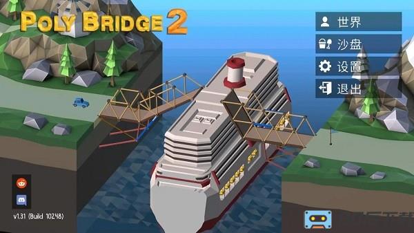 桥梁建筑师中文版