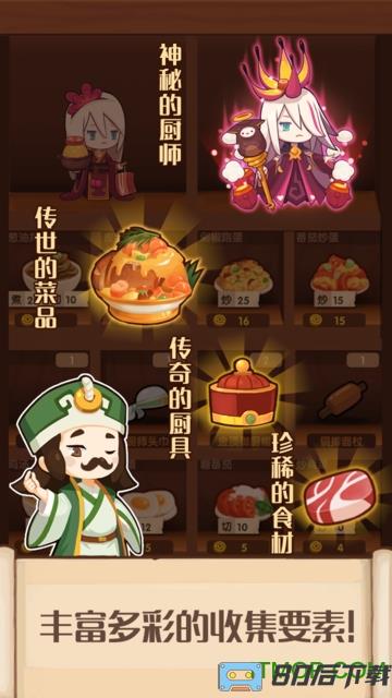 九游爆炒江湖手游