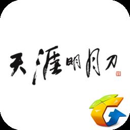天刀盒子app