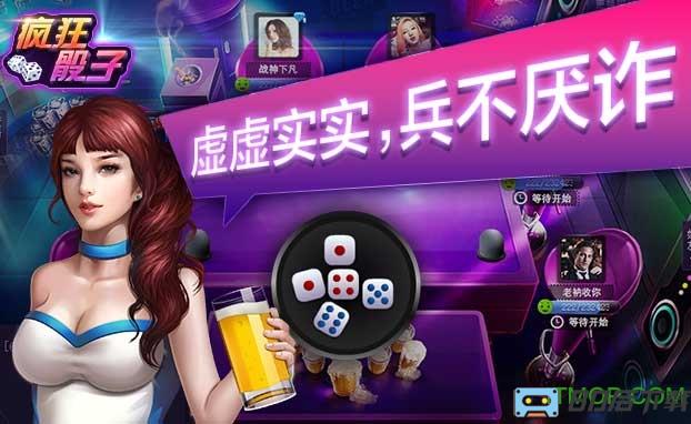 腾讯qq游戏大话骰
