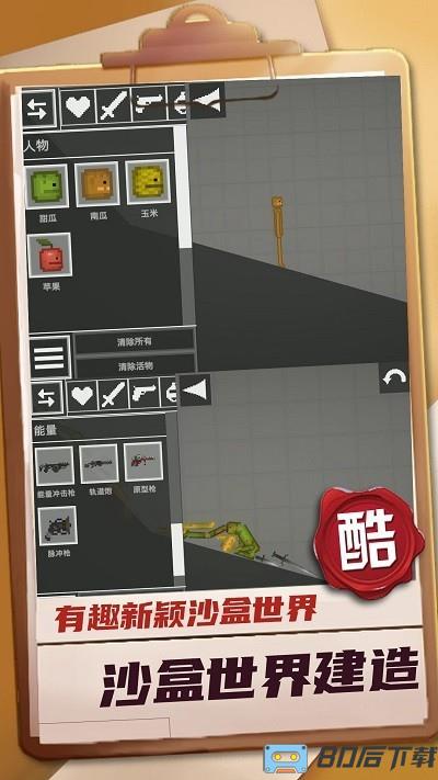 迷你建造王2官方版