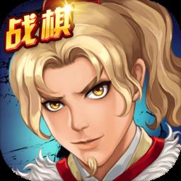 战棋天下游戏