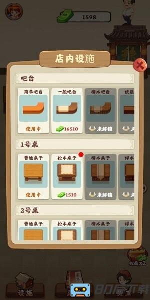 幸福火锅店游戏最新版