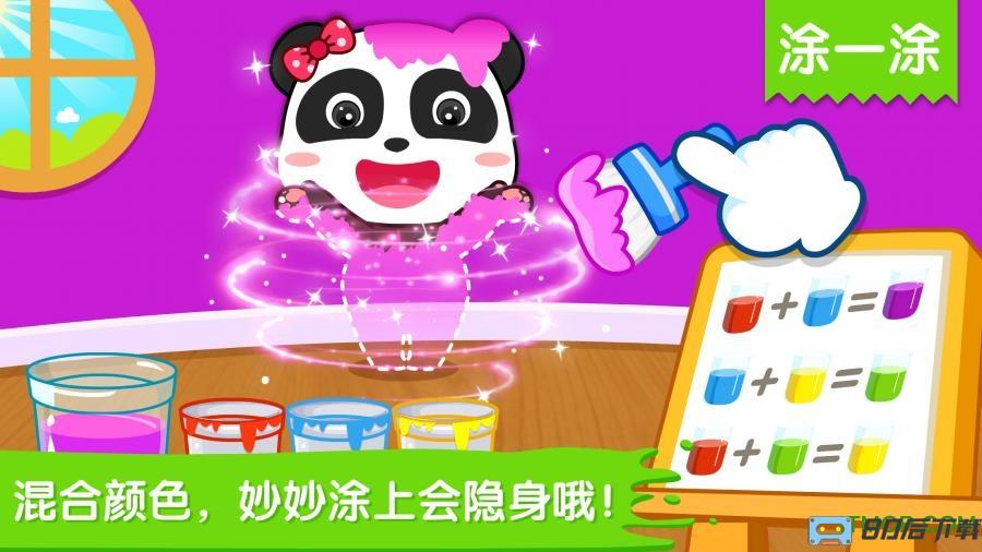 奇妙爱画画软件