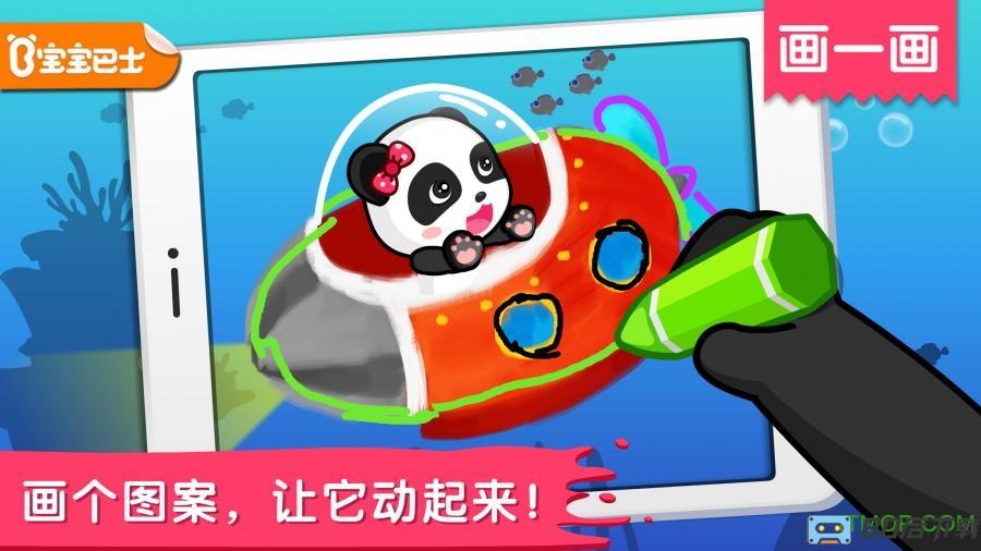 宝宝巴士奇妙爱画画