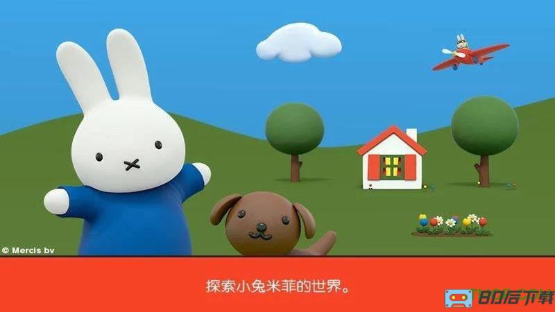 米菲的世界内容全解锁修改版