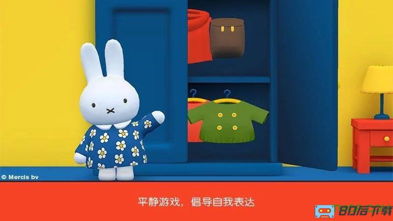 米菲的世界内容全解锁修改版