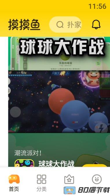 抖音摸摸鱼2022最新版本