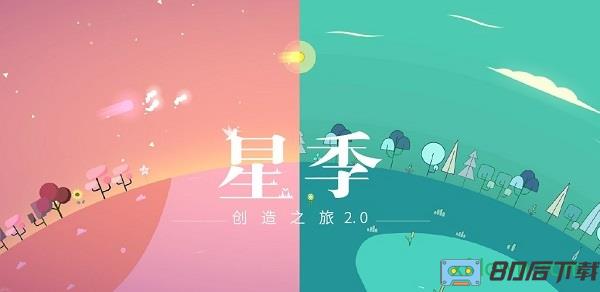 kreator星季最新版