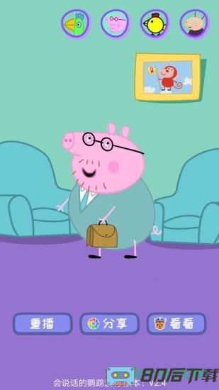 会说话的鹦鹉波利